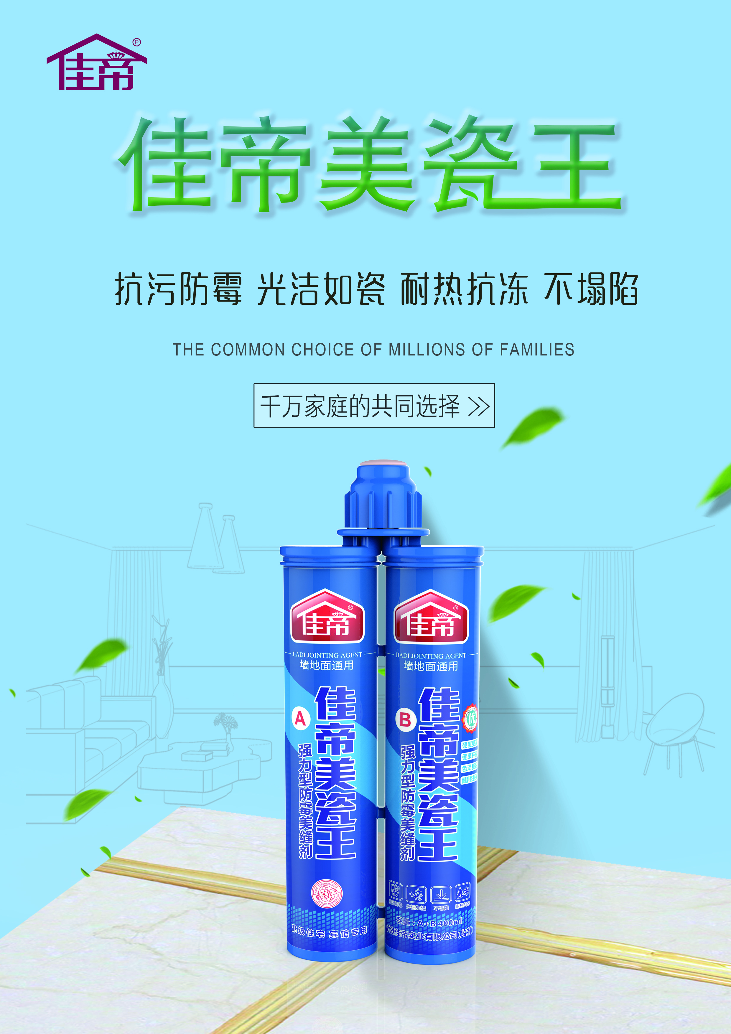 瓷磚美縫的好幫手，你GET了嗎？